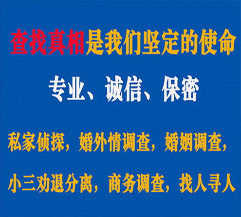 关于沙河诚信调查事务所